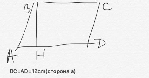 Решить задачу. Площадь параллелограмма равна 84 см², а одна из его сторон -12 см. Найдите высоту пар