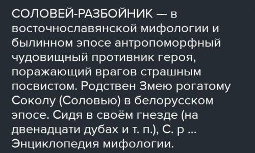 2)почему свист соловья разбойника описывается несколько раз?​