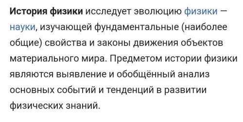 Доклад по первому ученому-физику