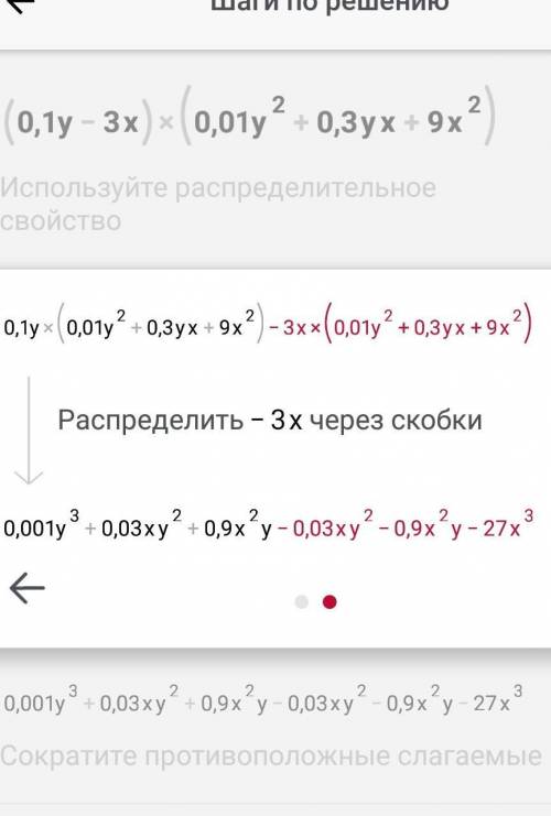 (0,1y-3x)*(0,01y²+0,3yx+9x²)