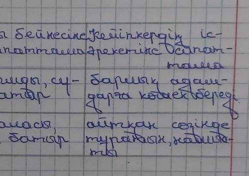 Бамсы байрак пен баян шешектин касиеттерин салыстырып,сипаттама бериниз