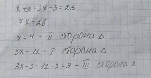 2. Розв'яжи задачу за до рівняння. Перша сторона трикутника втричі більша за другу й на 3 см більша