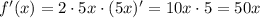 f'(x)=2\cdot5x\cdot(5x)'=10x\cdot5=50x