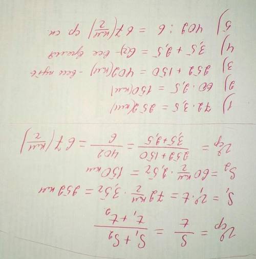 Рима? 20. Автомобиль проехал 3,5 часа со скоростью 72 км/ч и2,5 часа со скоростью 60 км/ч. Какой пут