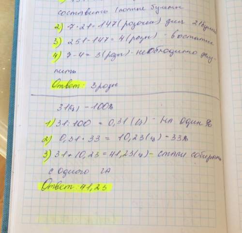 В фермерском хозяйстве собирали по 31 ц пшеницы с гектара. Применение интенсивной технологии позволи