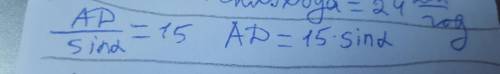 В прямоугольнике ABCD BDC= α, диагональ равна 15. Найдите AD