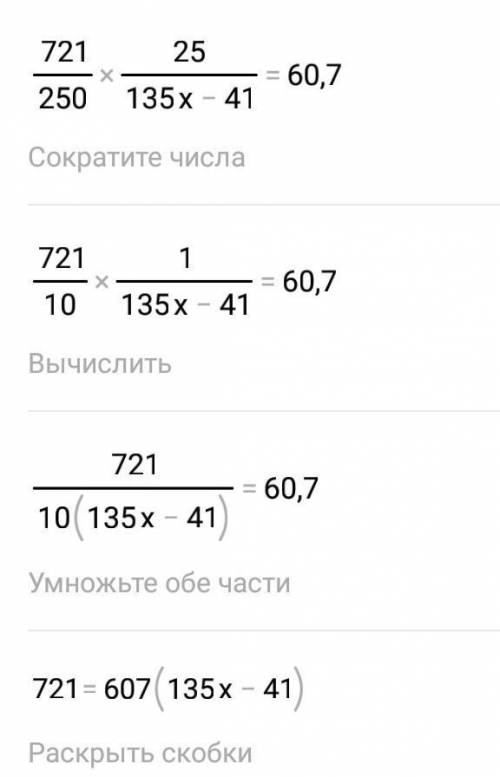 Решите х-1,64)=60,72) 0,72+0,065х-0,0071=0,04Желательно с отдельными действиями❤​