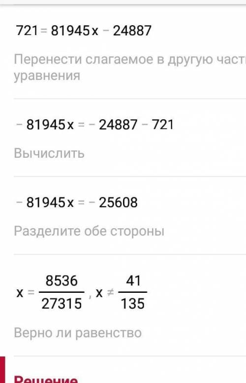 Решите х-1,64)=60,72) 0,72+0,065х-0,0071=0,04Желательно с отдельными действиями❤​