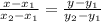 \frac{x-x_{1} }{x_{2}-x_{1} } =\frac{y-y_{1} }{y_{2}-y_{1} }