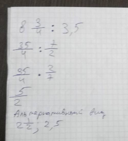 решить!8 целых 3/4 ÷ 3,5 = ?​