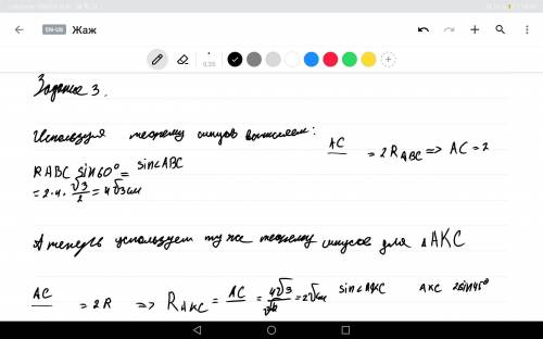 Найдите углы A и B треугольника ABC, если AB=12 см, BC= 6√6 см, угол C=45° Рассмотрите два случая, к