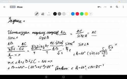 Найдите углы A и B треугольника ABC, если AB=12 см, BC= 6√6 см, угол C=45° Рассмотрите два случая, к