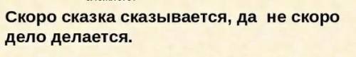 Составьте сложное предложение со словом сказка ​