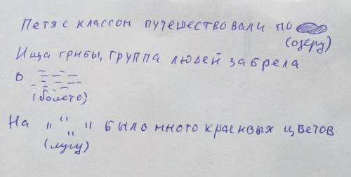 условные обозначения (лес, болото и тд). Необходимо составить рассказ используя эти условные обознач