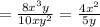 =\frac{8x^{3}y }{10xy^{2} } =\frac{4x^{2} }{5y}