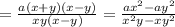 =\frac{a(x+y)(x-y)}{xy(x-y)} =\frac{ax^{2}-ay^{2} }{x^{2}y-xy^{2} }