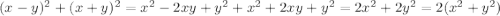 (x-y)^2+(x+y)^2=x^2-2xy+y^2+x^2+2xy+y^2=2x^2+2y^2=2(x^2+y^2)