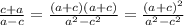 \frac{c+a}{a-c} =\frac{(a+c)(a+c)}{a^{2}-c^{2} } =\frac{(a+c)^{2} }{a^{2}-c^{2}}