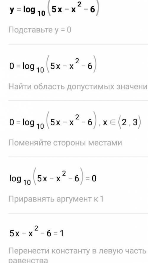 Найти естественную область определения D и множество значений E следующих функции