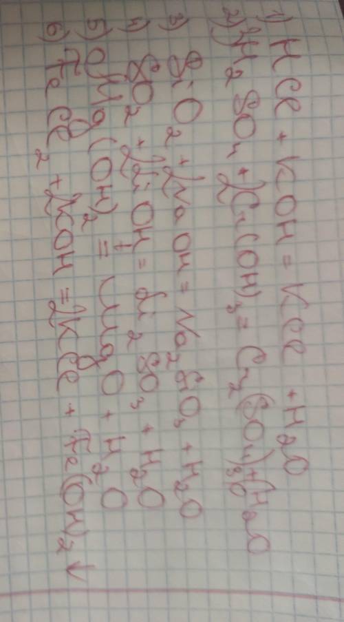 1. HCl + KOH →___________________________ 2. H2SO4 + Cr(OH)3→_______________________ 3. SiO2 + NaOH