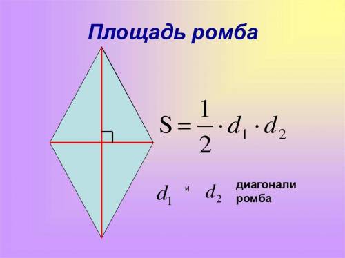 Найти периметр и площадь ромба. Если сторона равна 17 см,а одна диагональ 30 см. С рисунком