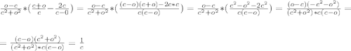 \frac{o-c}{c^2+o^2} * (\frac{c+o}{c} - \frac{2c}{c-0} ) = \frac{o-c}{c^2+o^2} * (\frac{(c-o)(c+o)-2c*c}{c(c-o)}) = \frac{o-c}{c^2+o^2} * (\frac{c^2-o^2-2c^2}{c(c-o)}) = \frac{(o-c)(-c^2-o^2)}{(c^2+o^2)*c(c-o)} =\\\\=\frac{(c-o)(c^2+o^2)}{(c^2+o^2)*c(c-o)} = \frac{1}{c}