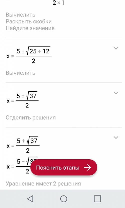 X(x - 4) = (x+3)решите уравнение​