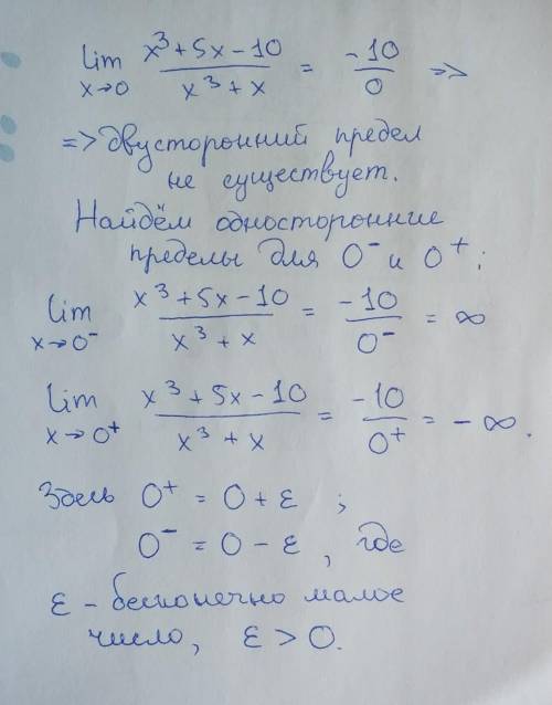 LimX стремится к 0(X^3+5x-10)/x^3+x​