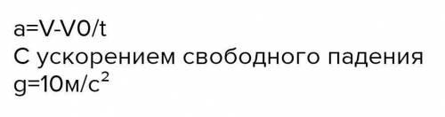 С каким ускорением движется тело брошенное горизонтально​