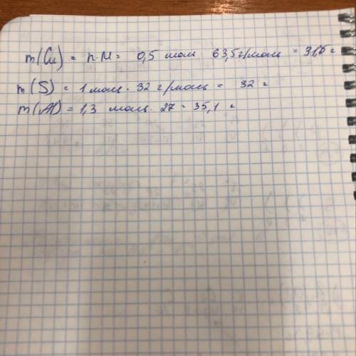 1. Что больше: 0,5 моль меди, 1 моль серы или 1,3 моль алюминия? ответ подтвердите расчетами.