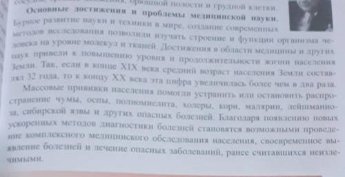 в конце XIX века средний возраст Земли составляет 32 года через 100 лет этот показатель удвоился Чем