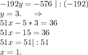 -192y=-576\ |:(-192)\\y=3.\ \ \ \ \Rightarrow\\51x-5*3=36\\51x-15=36\\51x=51 |:51\\x=1.