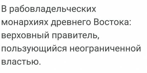 Как вы понимаете слово деспот? Кто такой деспот?