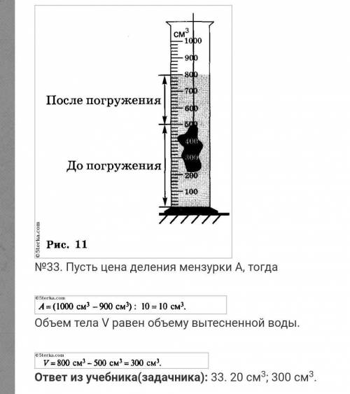 Номер 33, решите с формулами и подробно. дам