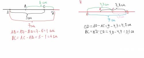 На прямой отметили точки A, B, C и D в указанном порядке. Найдите длину отрезка BC, если известно, ч