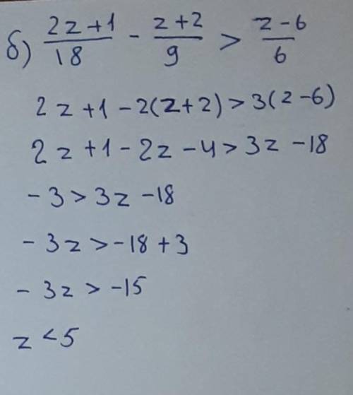 Номер 93(а,б) С подробным решением