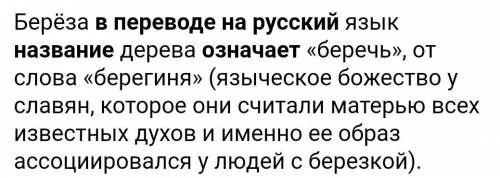 Название какого прибора в переводе на русский я означает безжи​