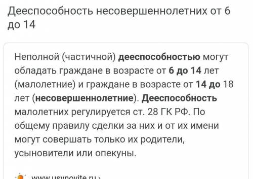 Каким имуществом можно распоряжаться в возрасте 14-16 лет? назвать Какие обязанности и как закон охр