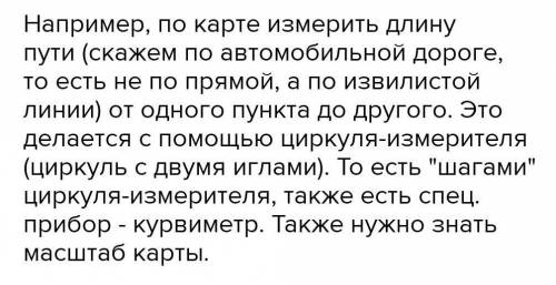 С картографического и описательского метода проанализируйте: могут ли быть «белые пятна» на карте Ка