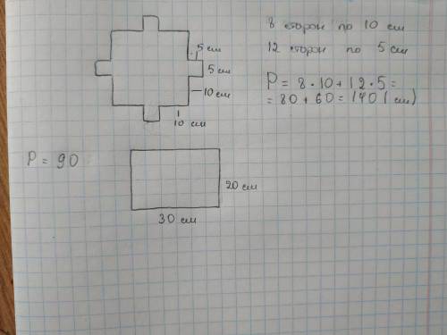 вот еще вопросы. 1)найдите периметр этой фигуры.ответ дайте сантиметрах.2)На поле, в данном условии,