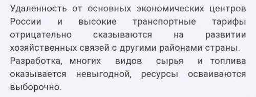 Как вы считаете почему именно для Дальнего Востока особенно важно укрепление территориальной структу