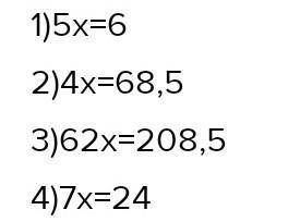 Решите уравнения: 1) 5x-48:4= 20:10+2-10;3) 4 x+3 2.5=76 +18 7.2101313134) 62x+323=114 52) 7х+32:2=(