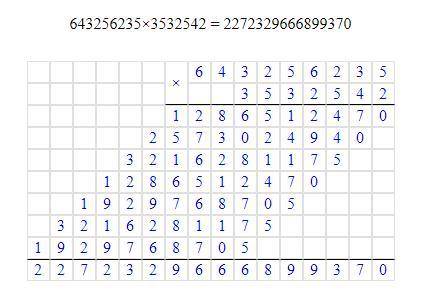 Сколько будет 643256235*3532542 столбиком