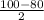 \frac{100-80}{2}