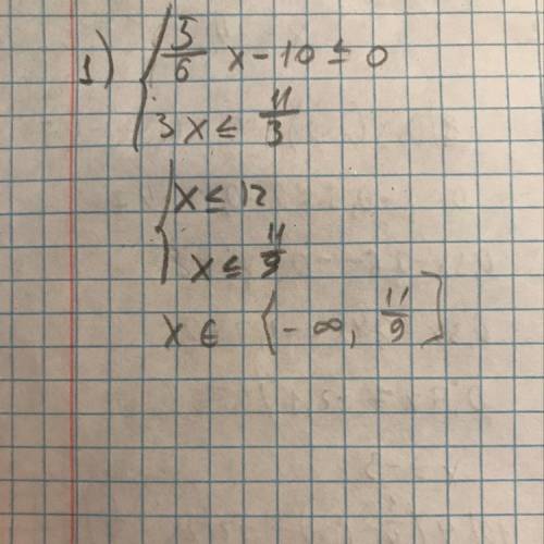 РЕШИТЬ 1) {5/6х-10≤0 {3х≤ 1 1/3 2) {25-6х≤4+х {3х+7,7 больше 1+4х 3) {3,3-3(12-5х) больше 0,1х(10х+1