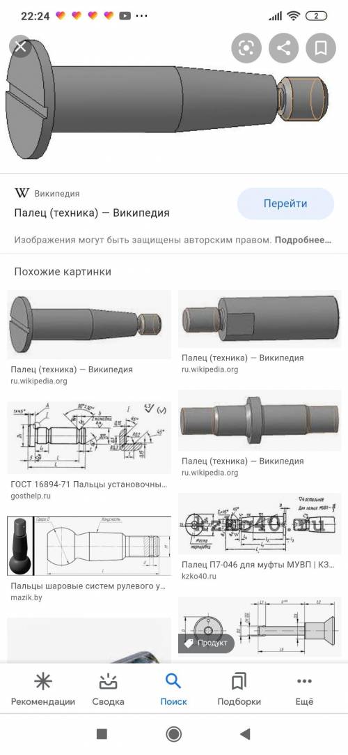 На рисунке дан общий вид детали Палец, вы должны начертить главный вид и показать сечение.