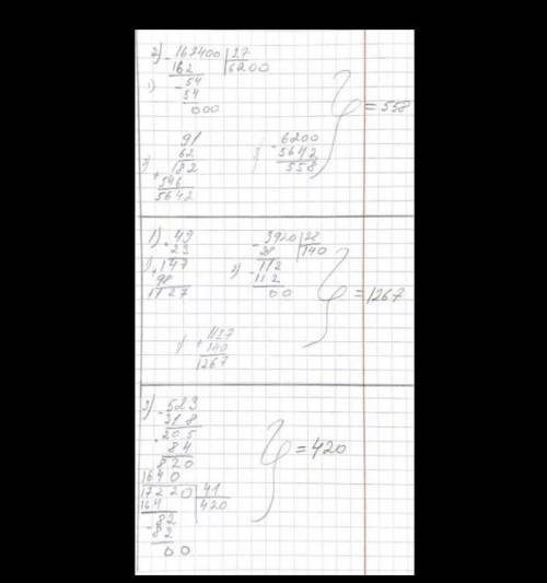 A) 49 · 23 + 3920 : 28; 6) 167 400 : 27 – 91 · 62;B) (523 – 318) · 84 : 41.В СТОЛБИК БЫСТРЕЕ❗ДАЮ 46​