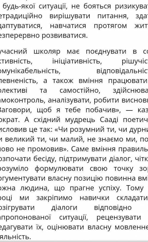 скласти й розіграти діалог, можливий між дев'ятикласником та працівником шкільної бібліотеки наприкі