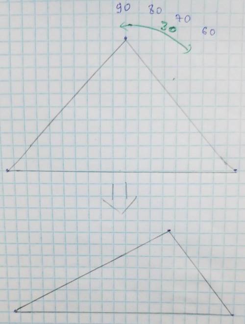 Постройте треугольник и поверните его на 30 градусов.