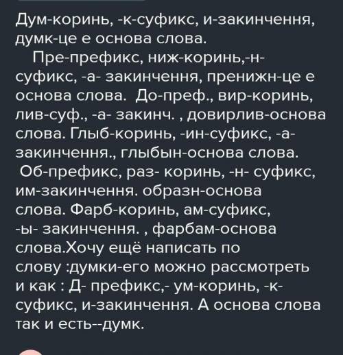 Можна будь ласка будову слова: Гості.